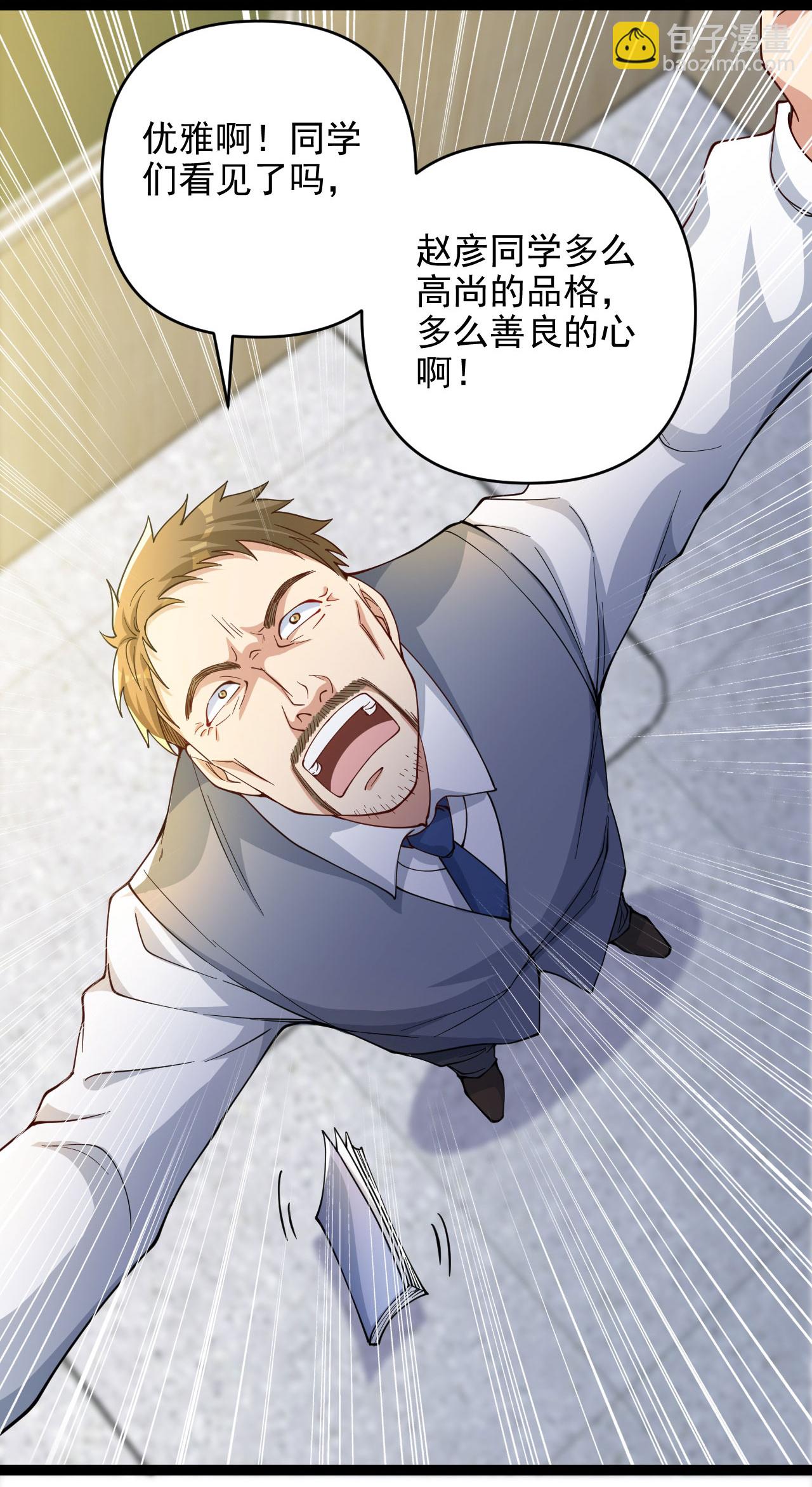 第6话 男人就是善变-第10话