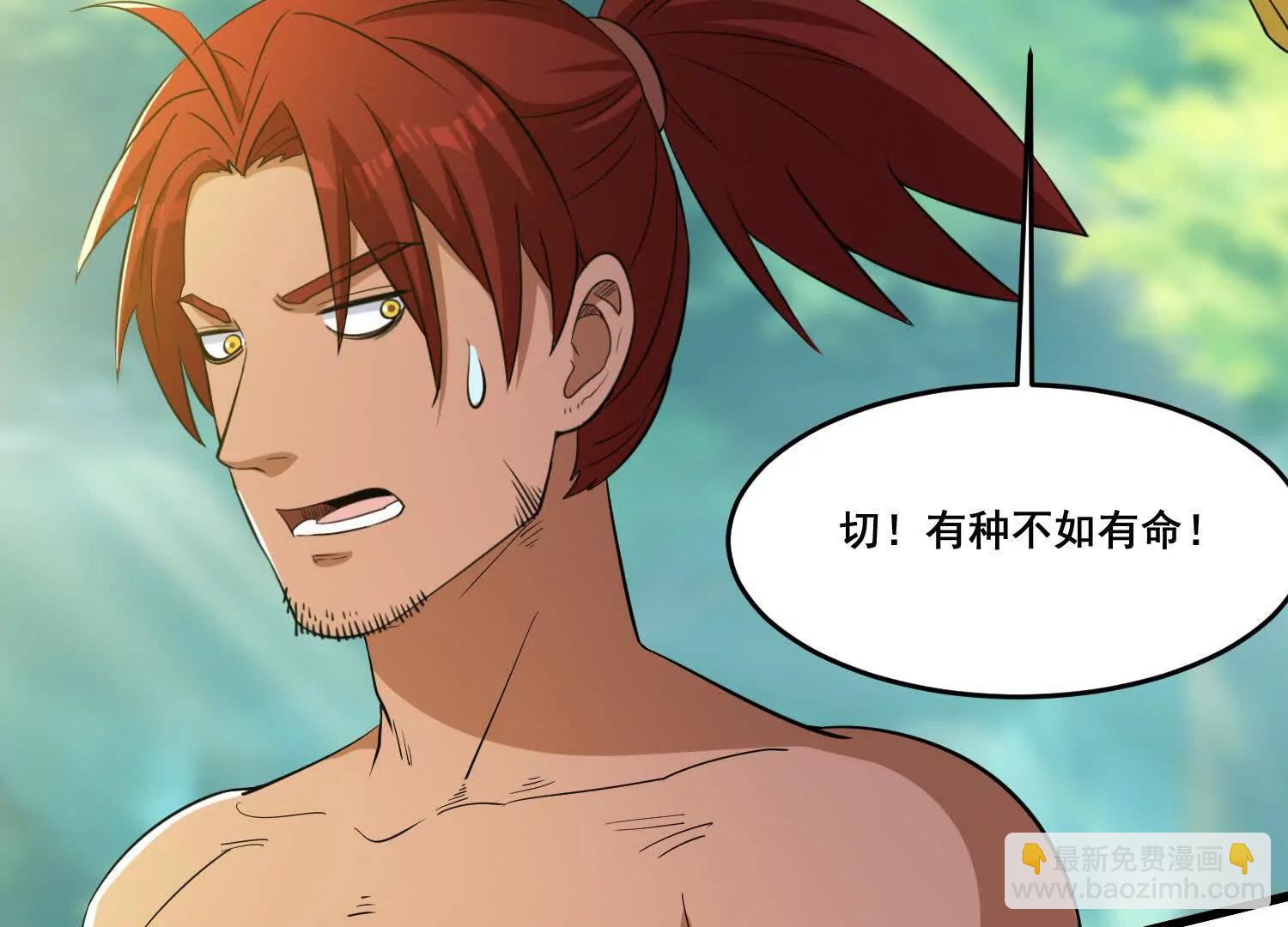 第85回 要么吃掉(1/2)-第90话