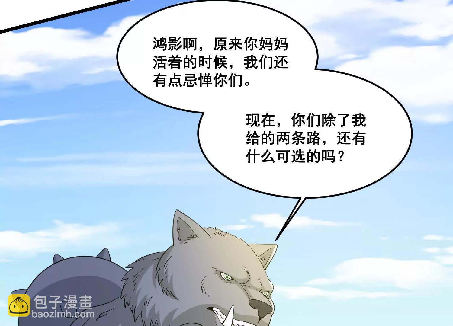 第85回 要么吃掉(1/2)-第90话