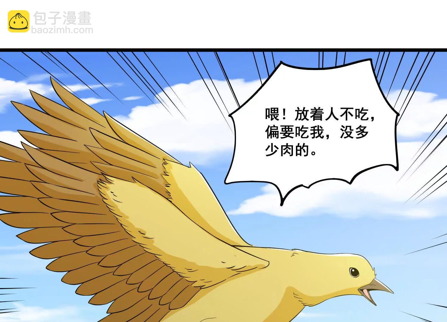 第85回 要么吃掉(1/2)-第90话