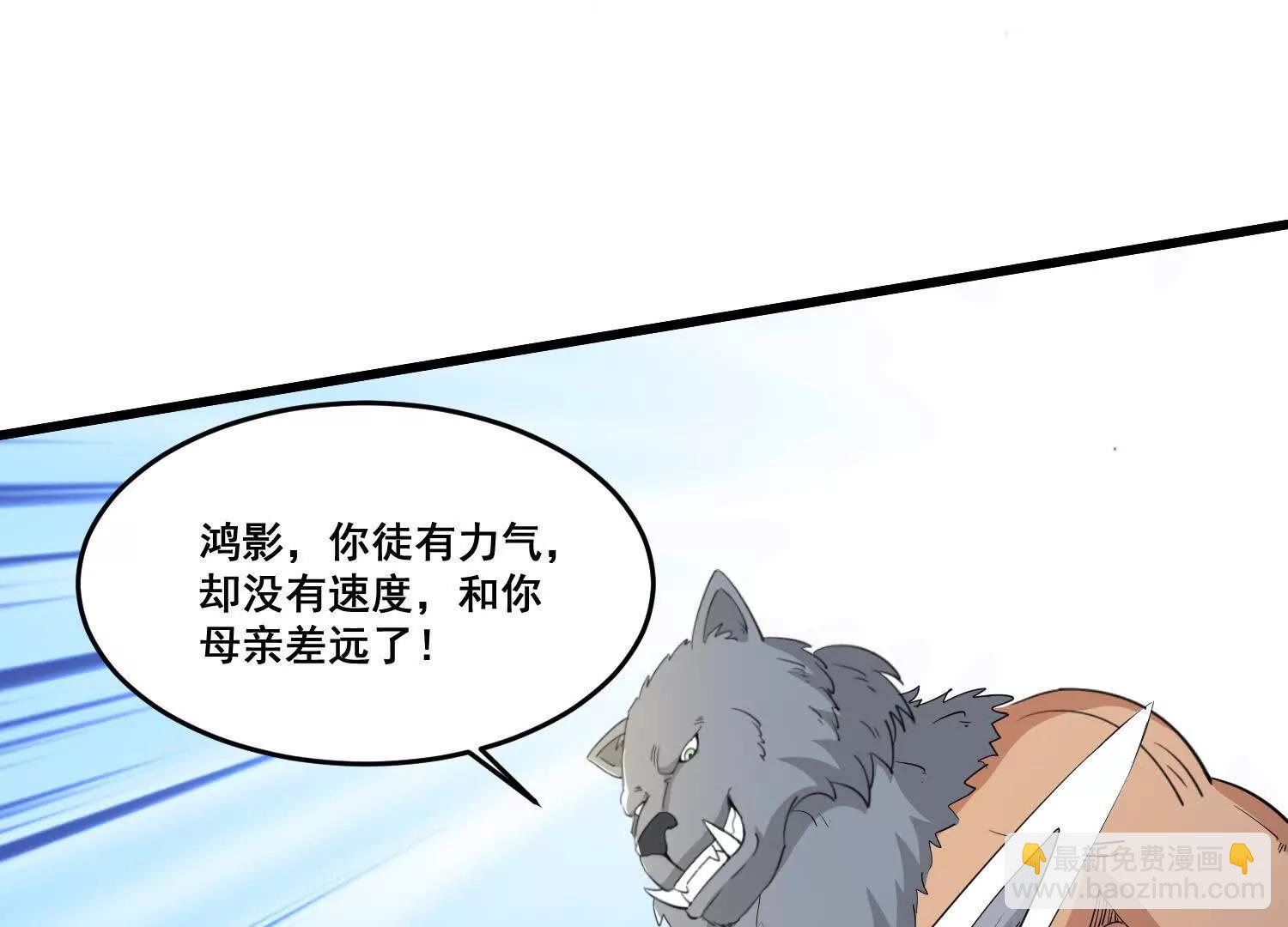 第85回 要么吃掉(1/2)-第90话