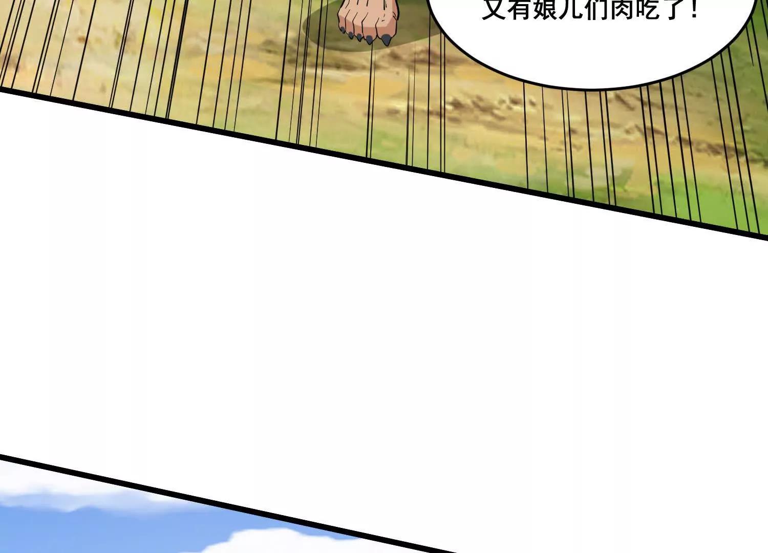 第85回 要么吃掉(1/2)-第90话