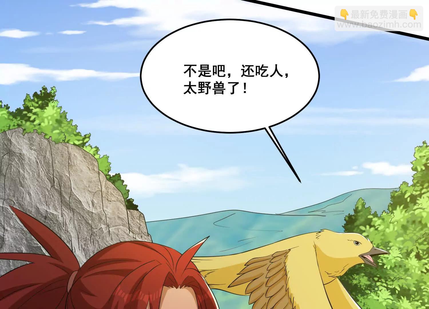 第85回 要么吃掉(1/2)-第90话