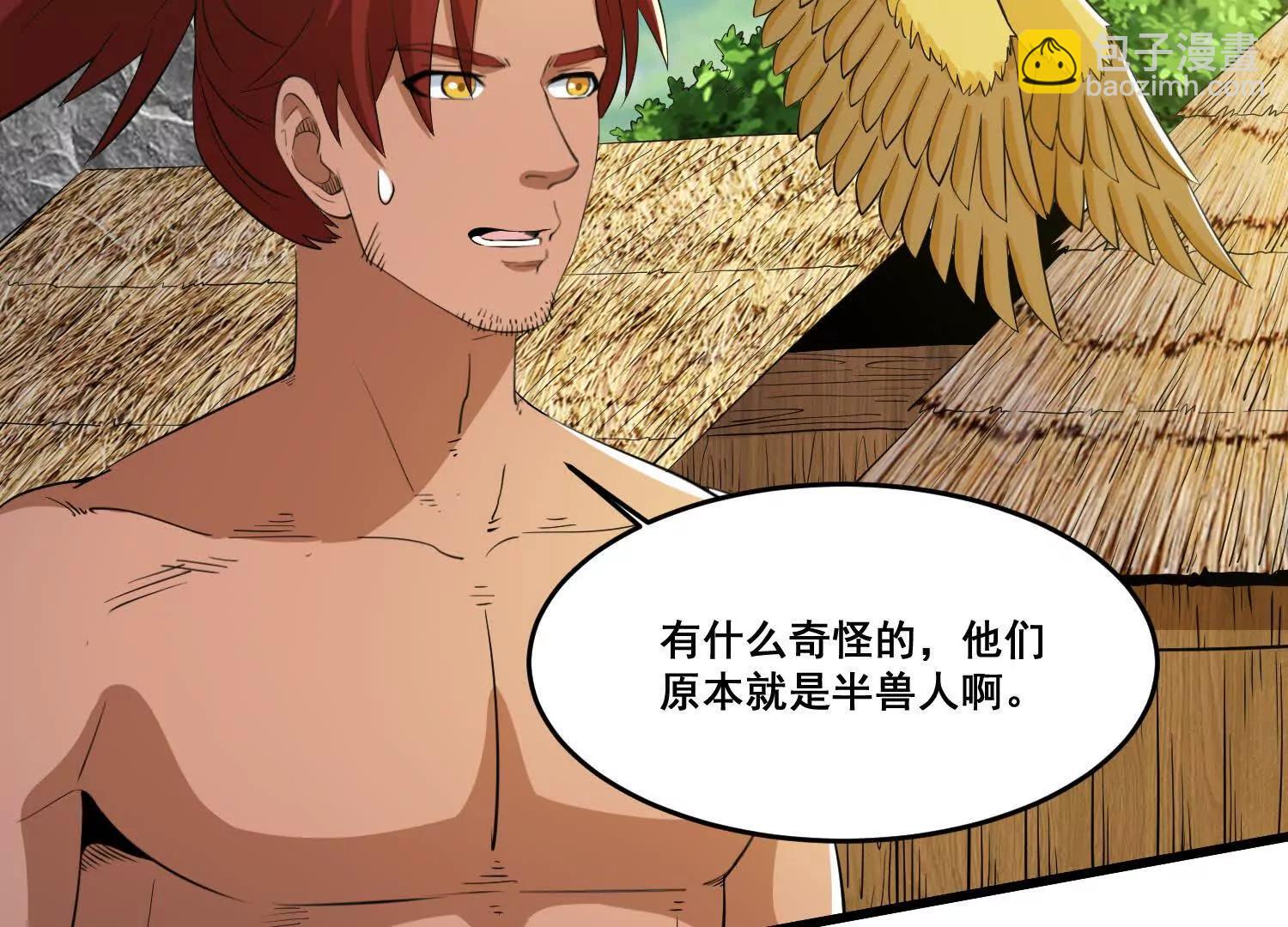 第85回 要么吃掉(1/2)-第90话