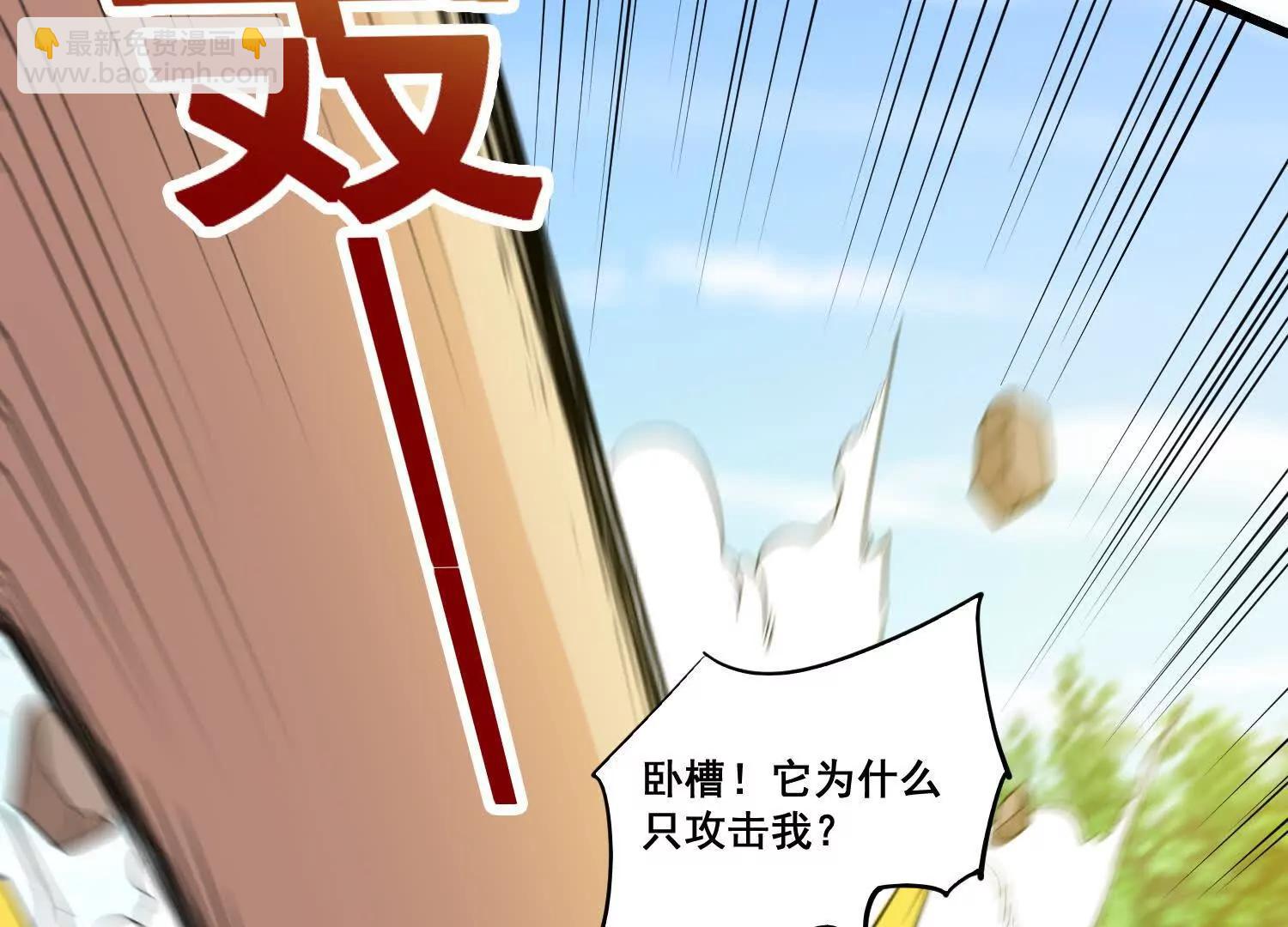 第87回 老祖威武(1/2)-第92话