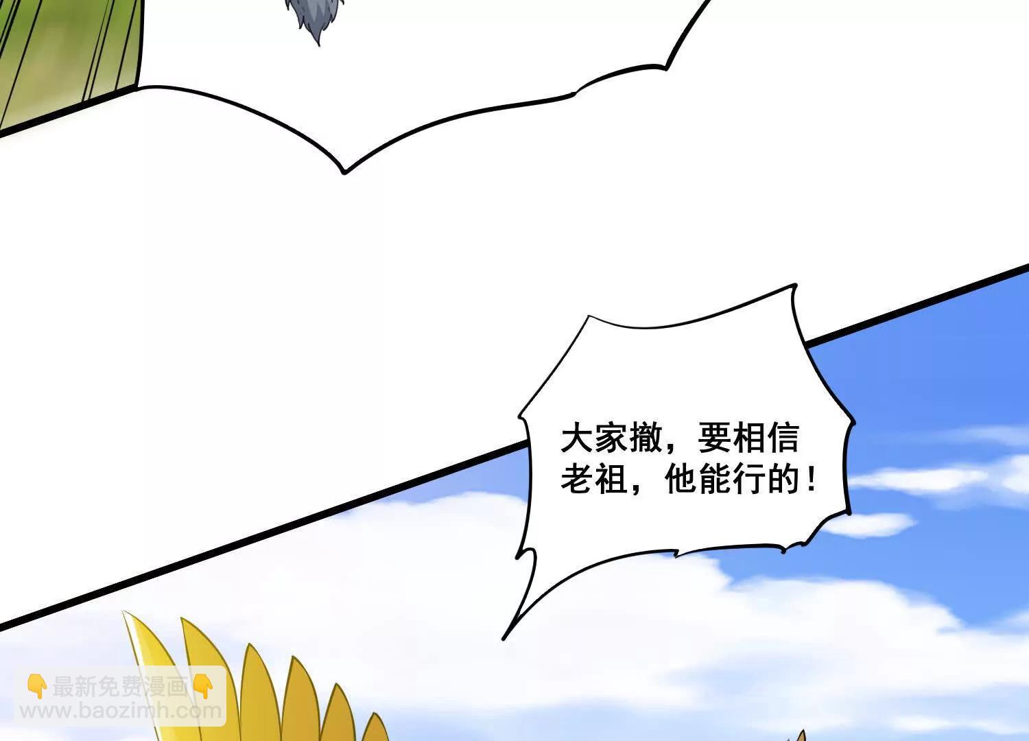 第87回 老祖威武(1/2)-第92话