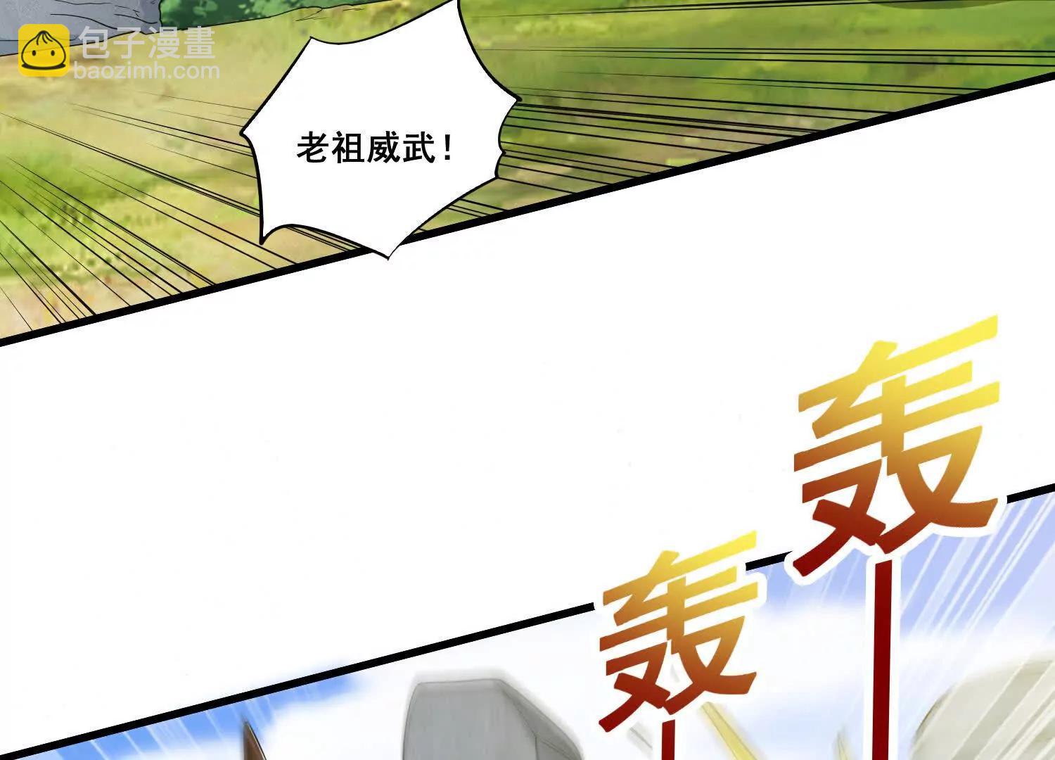 第87回 老祖威武(1/2)-第92话