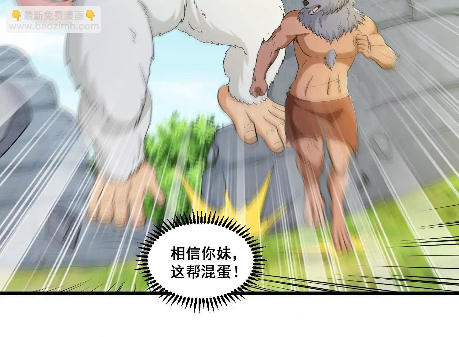 第87回 老祖威武(1/2)-第92话