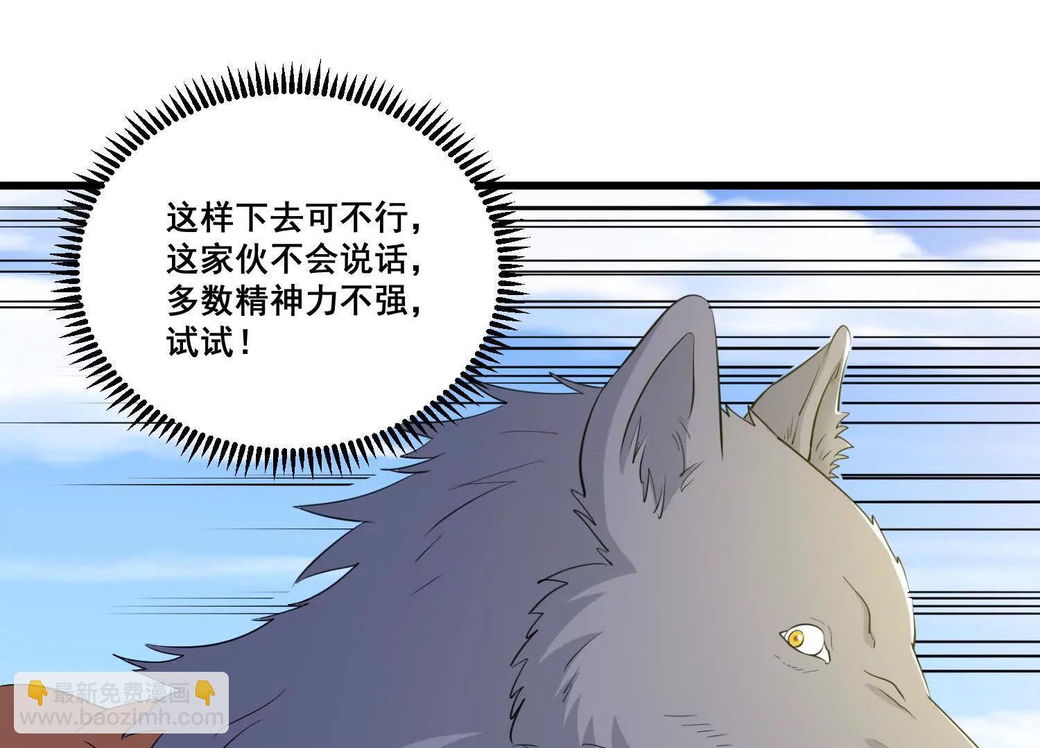 第87回 老祖威武(1/2)-第92话