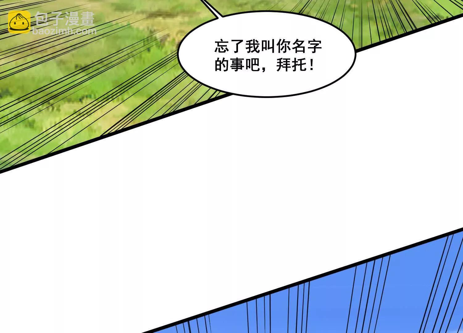 第87回 老祖威武(1/2)-第92话