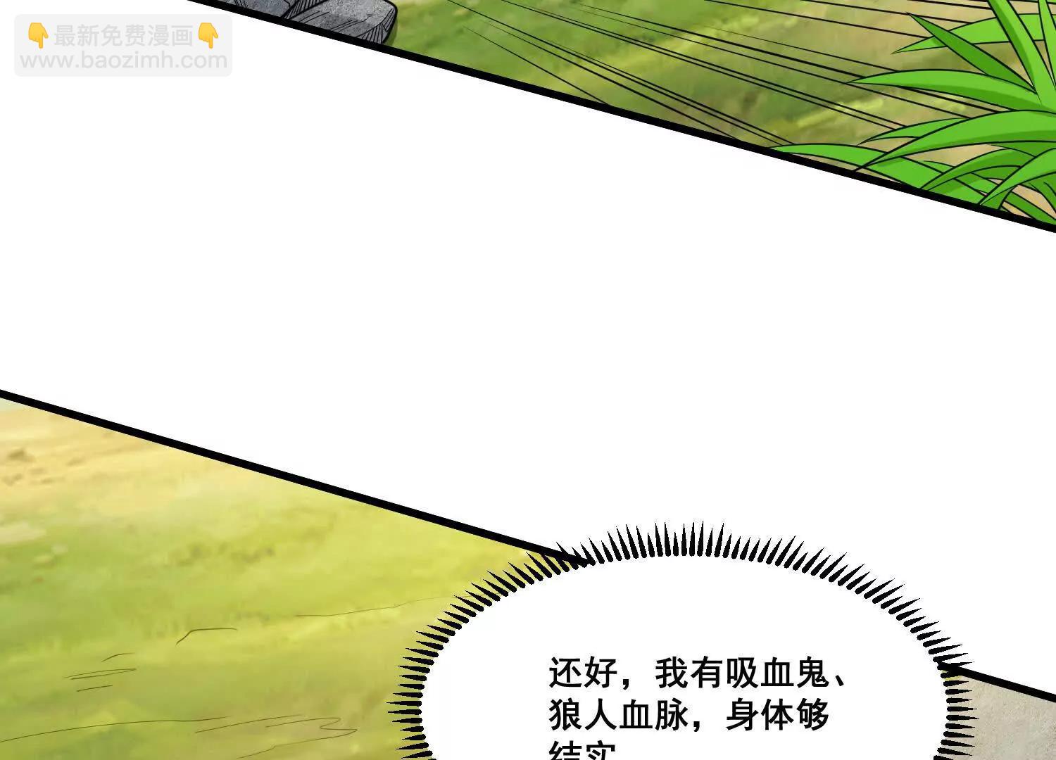 第87回 老祖威武(1/2)-第92话