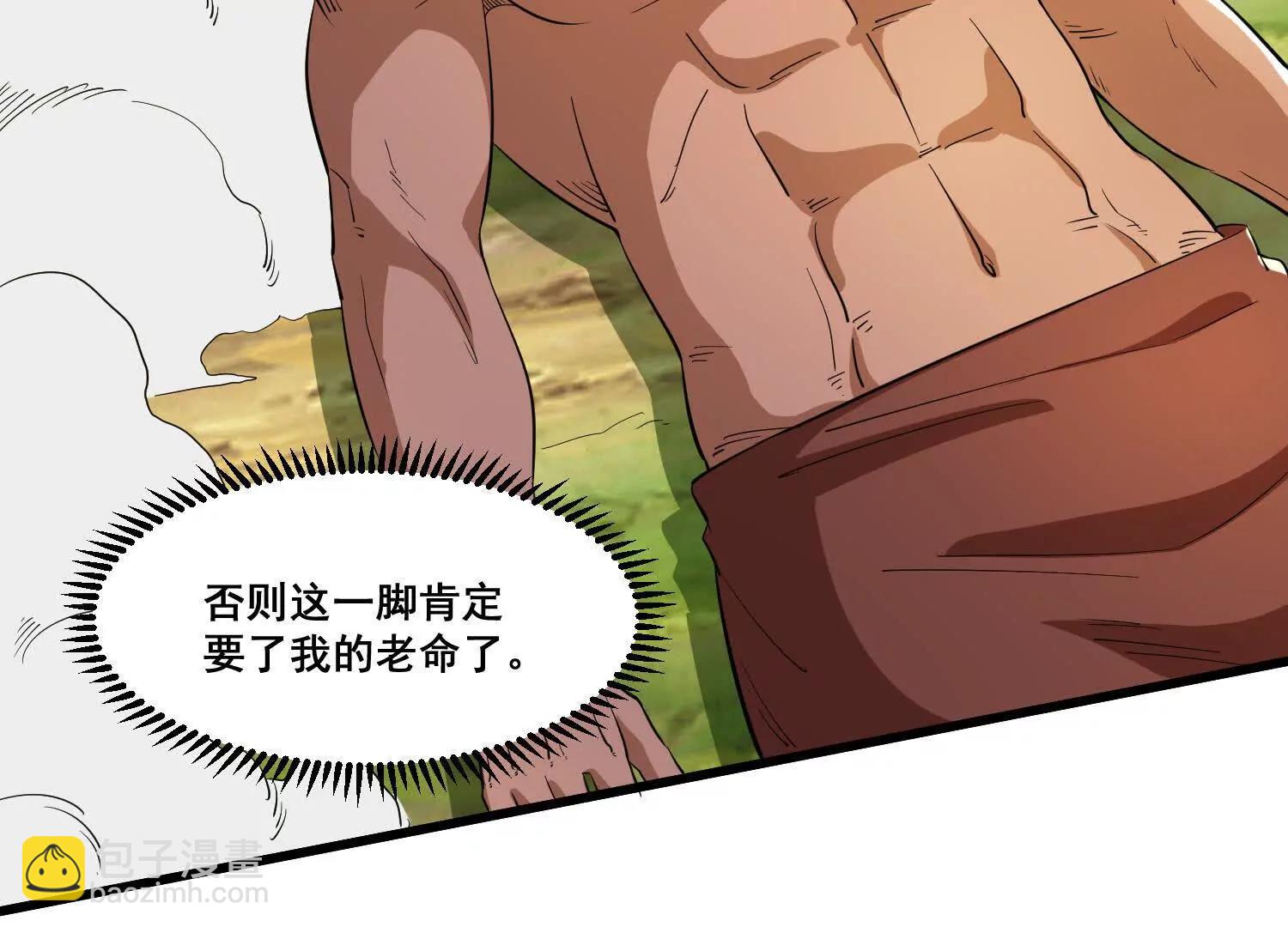 第87回 老祖威武(1/2)-第92话