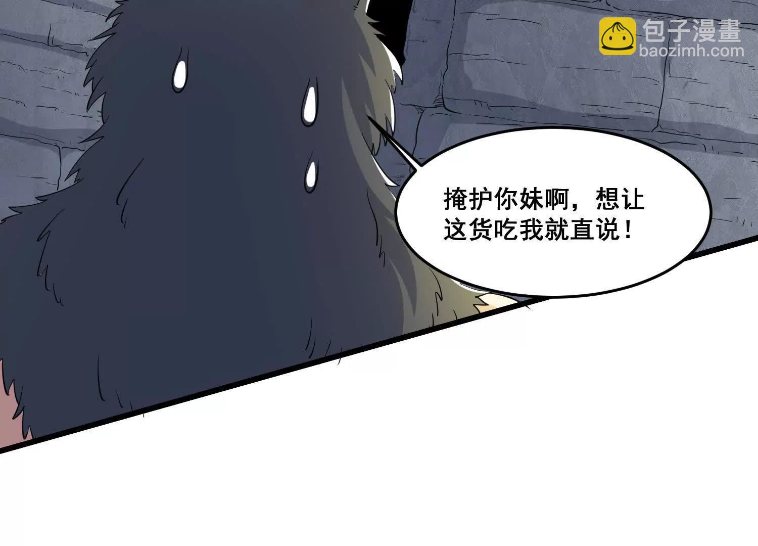 第87回 老祖威武(1/2)-第92话