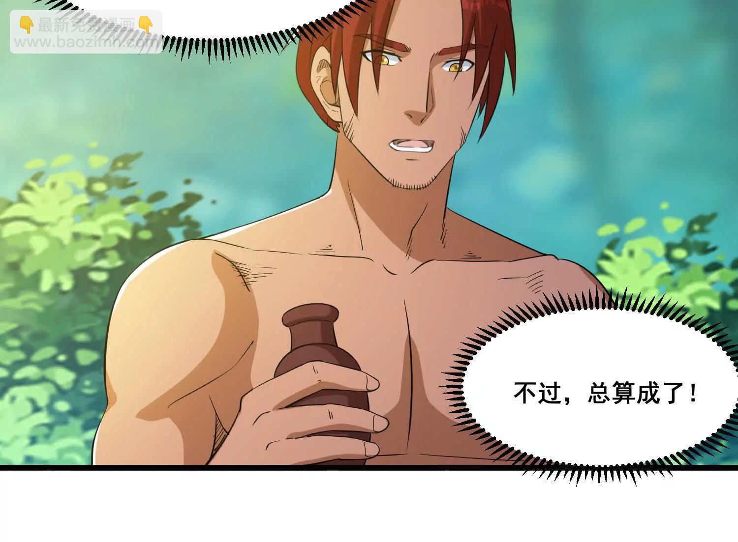 第89话 帅不过三秒(1/2)-第94话