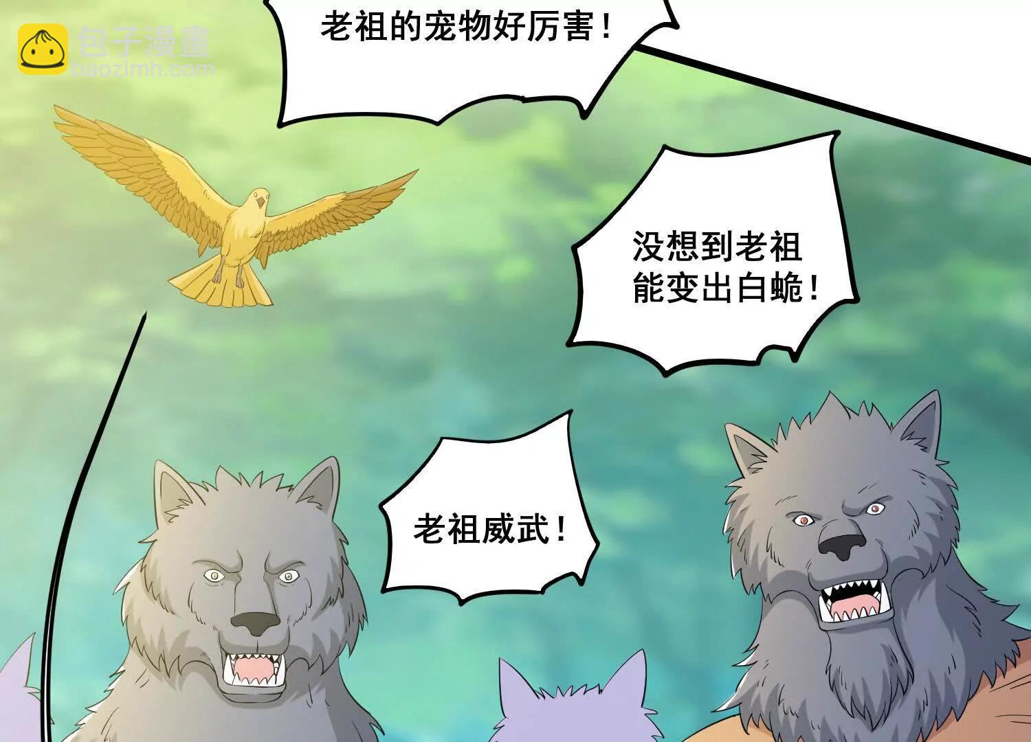 第89话 帅不过三秒(1/2)-第94话