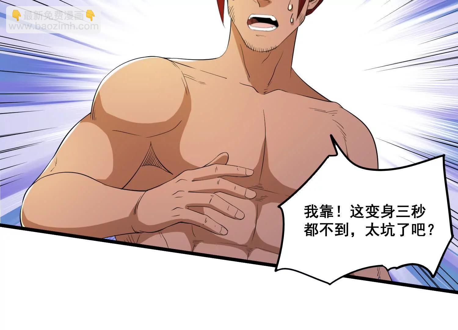 第89话 帅不过三秒(1/2)-第94话