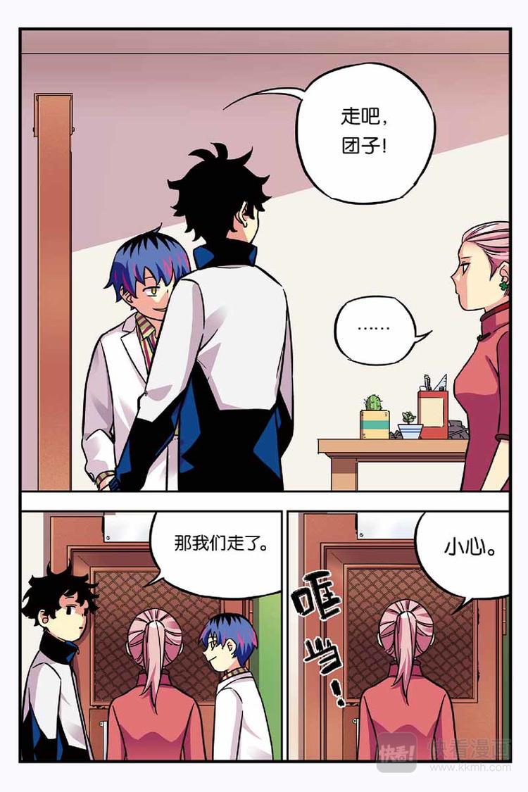 第12话 看到了凶手-第12话