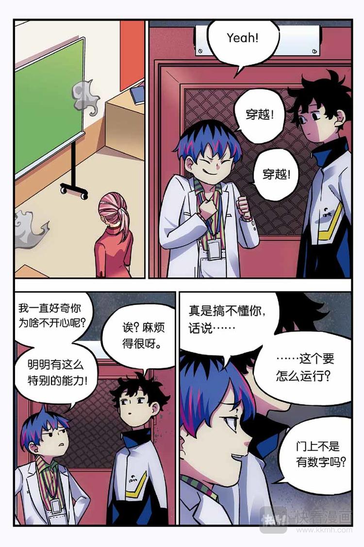 第12话 看到了凶手-第12话