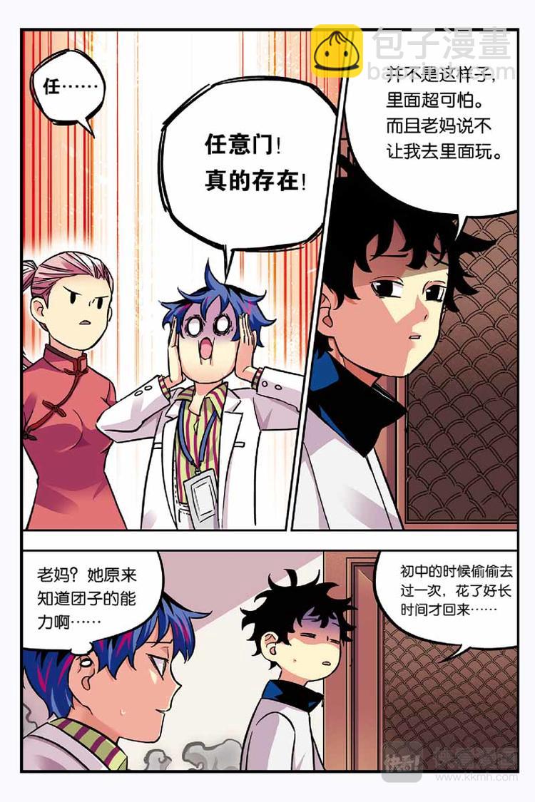 第12话 看到了凶手-第12话