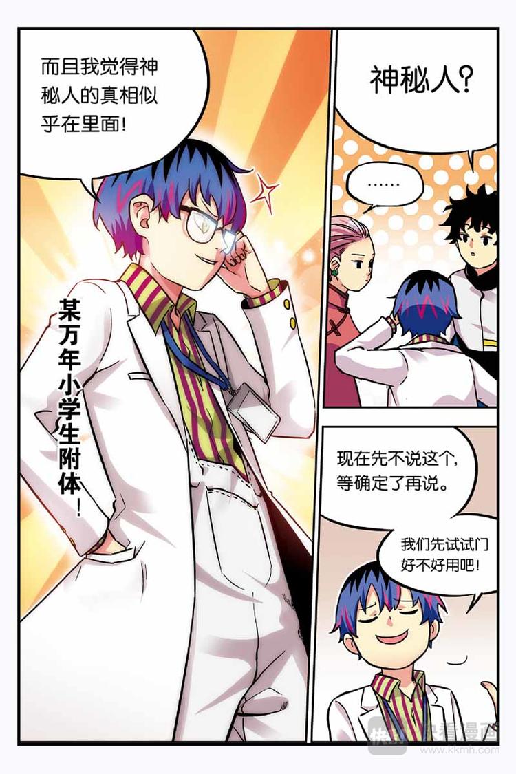 第12话 看到了凶手-第12话