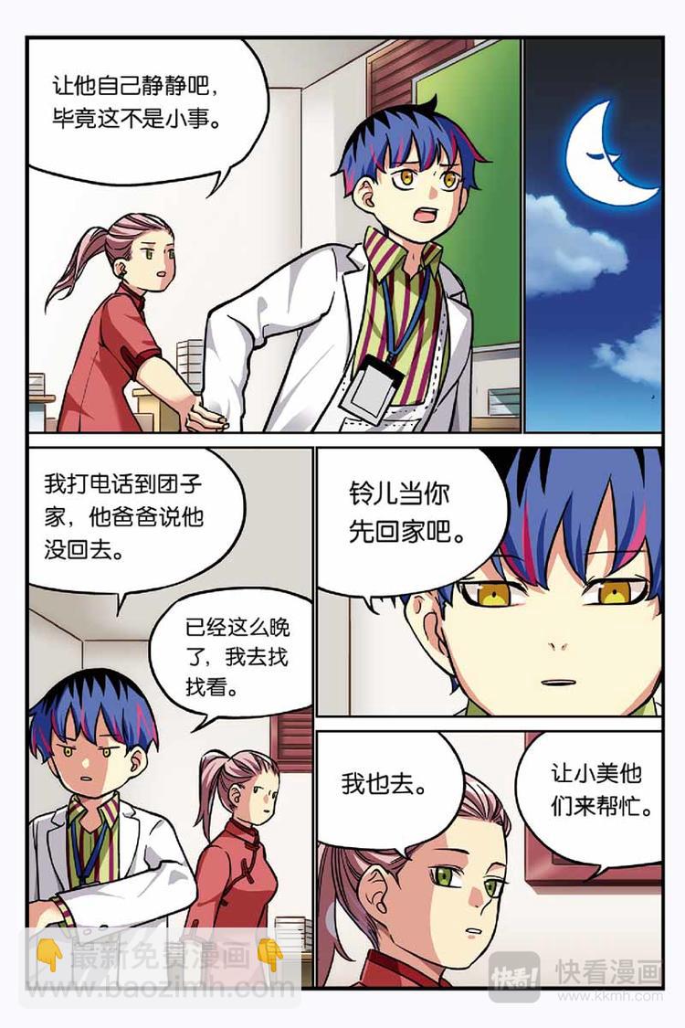 第14话 安慰-第14话