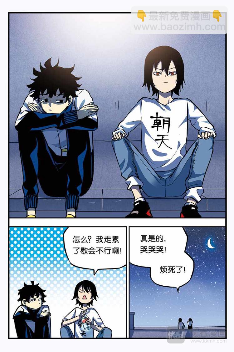 第14话 安慰-第14话