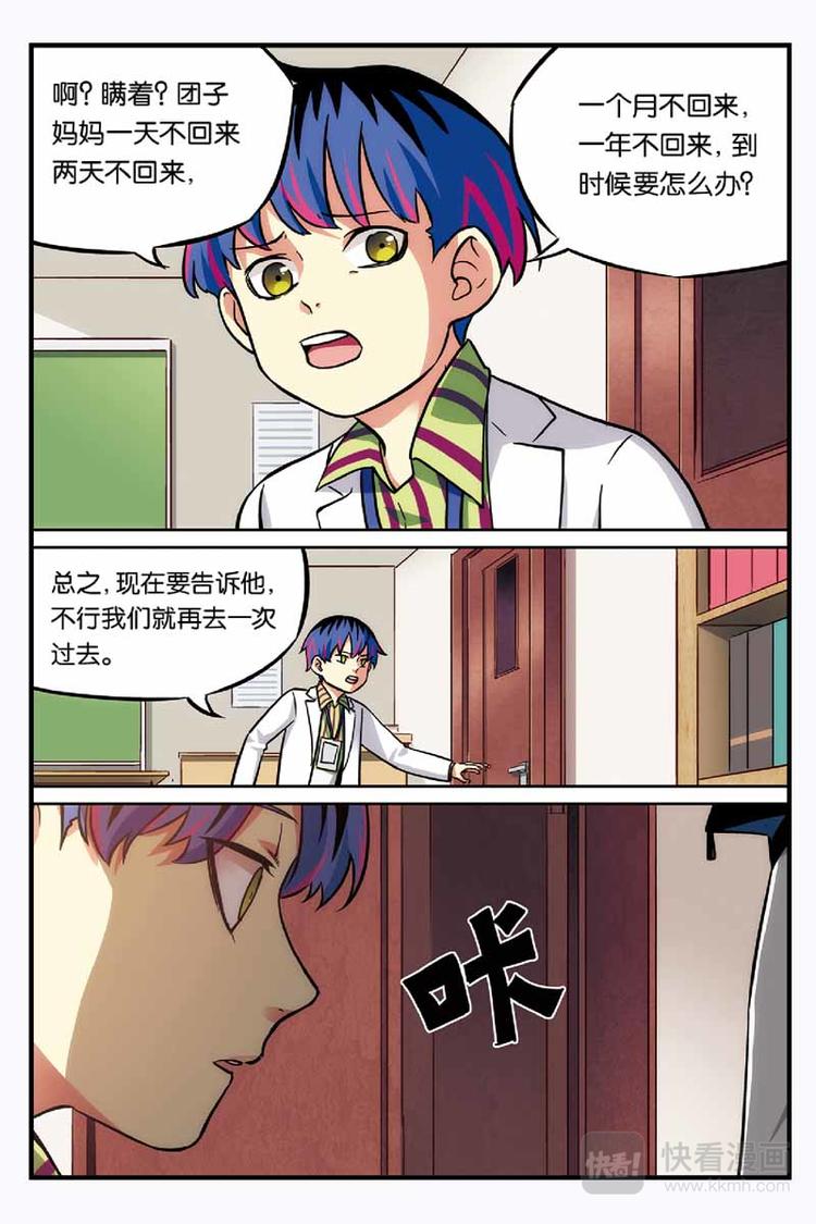 第14话 安慰-第14话