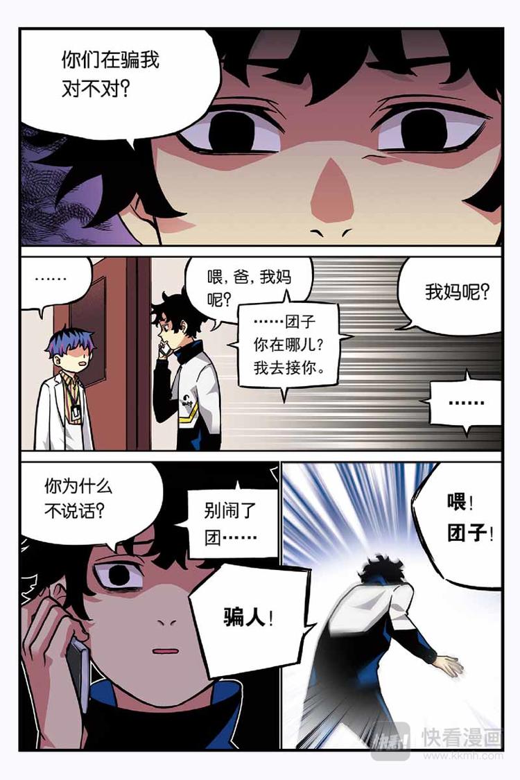 第14话 安慰-第14话