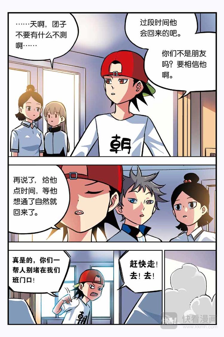 第16话 失踪-第16话