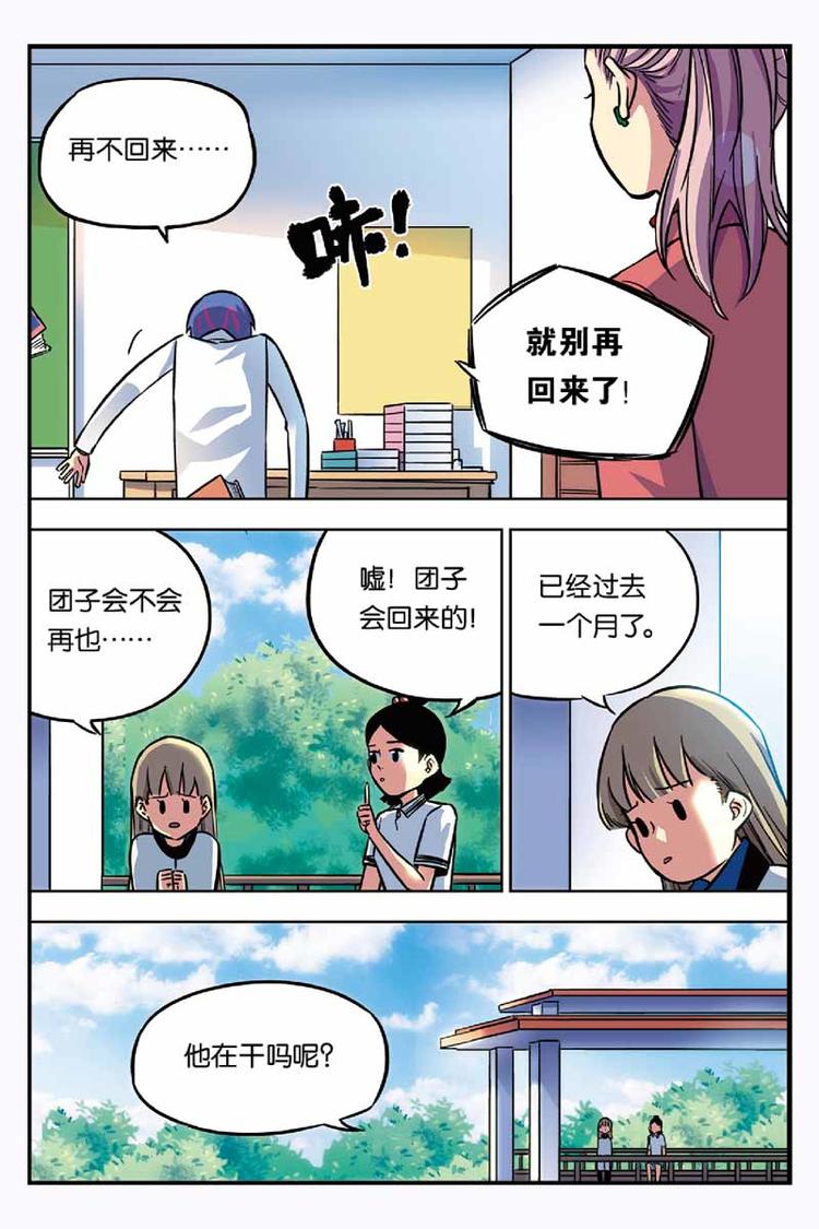 第16话 失踪-第16话