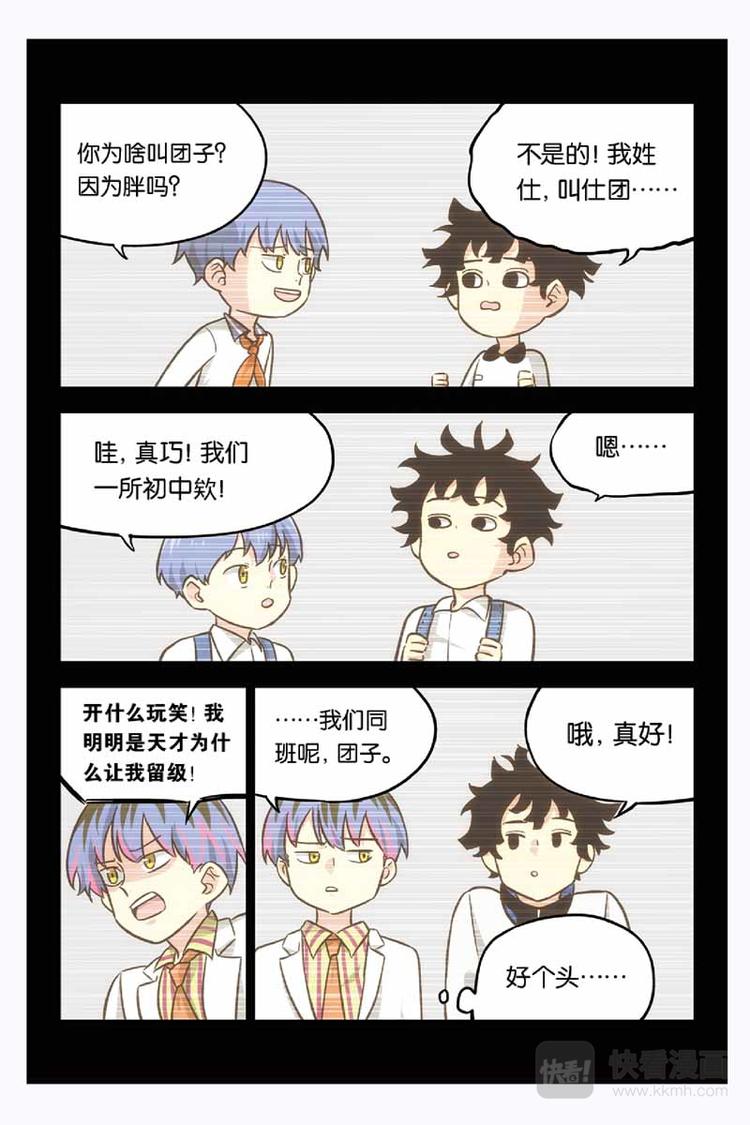 第16话 失踪-第16话