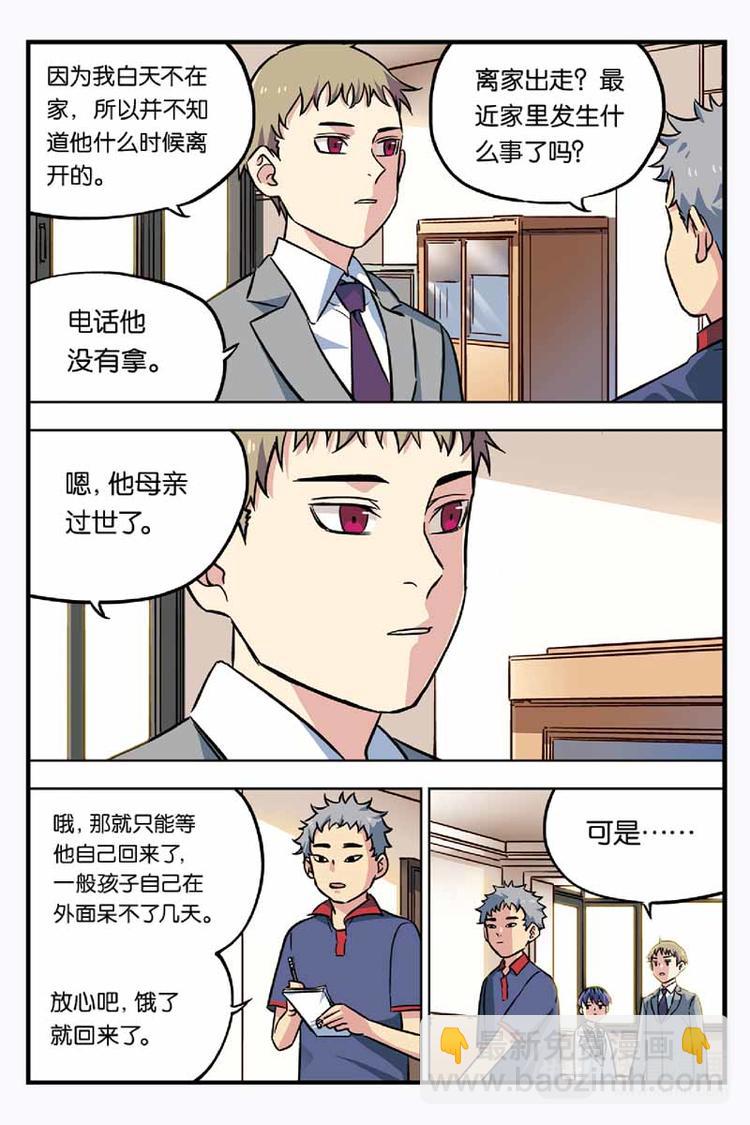 第16话 失踪-第16话