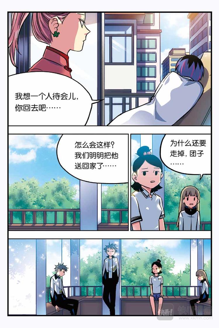 第16话 失踪-第16话