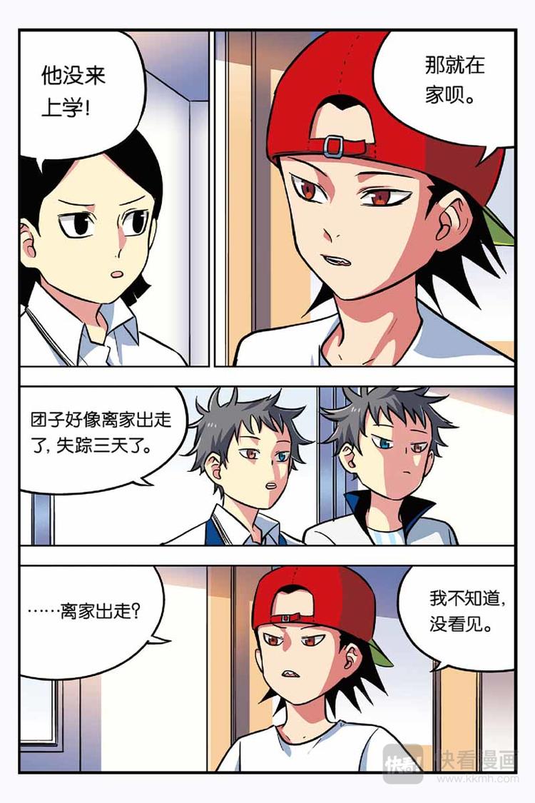 第16话 失踪-第16话