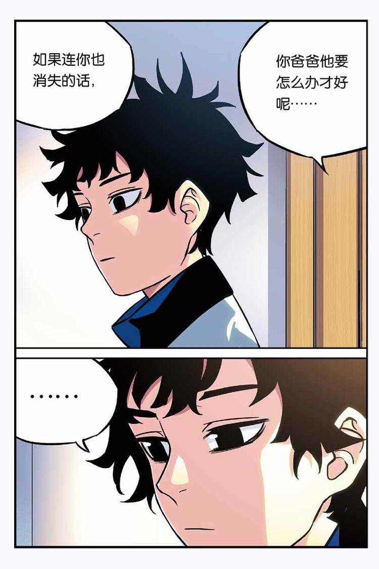 第18话 回来就好-第18话