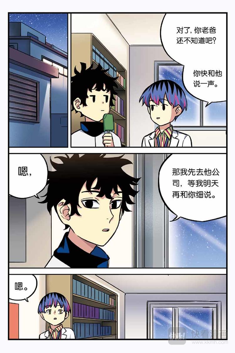 第18话 回来就好-第18话