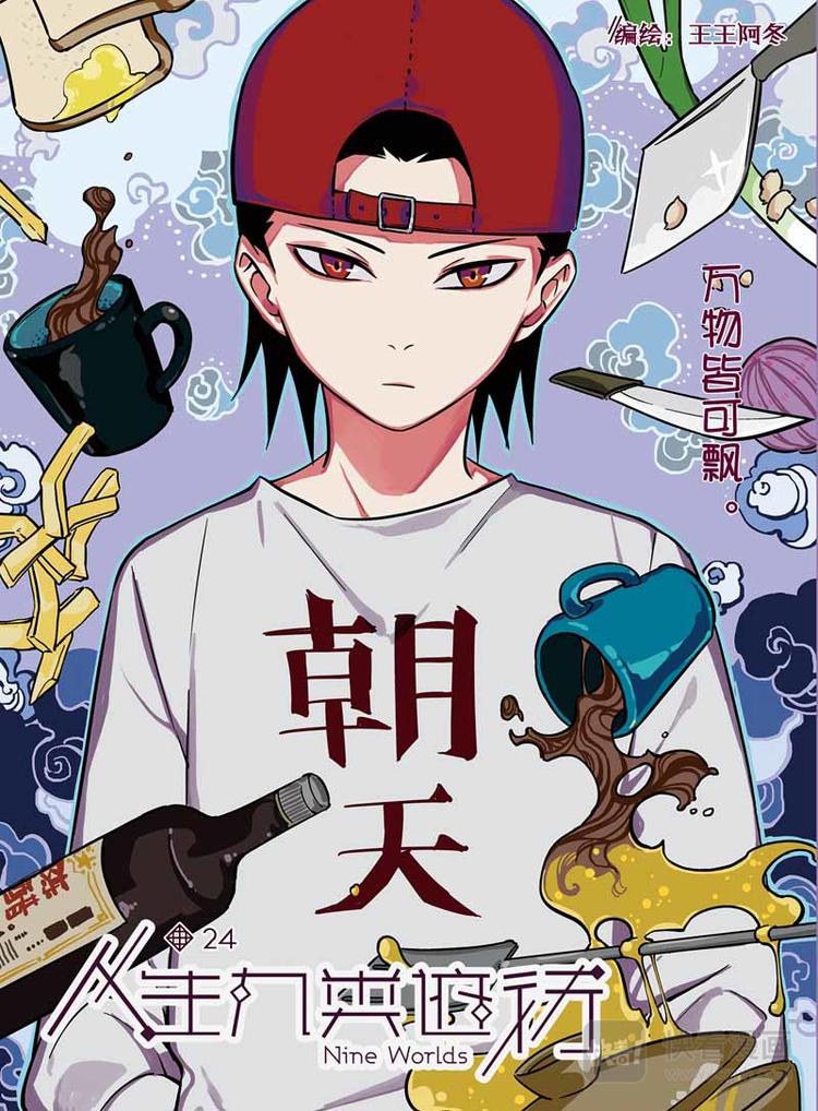 第24话 重要的事情-第24话