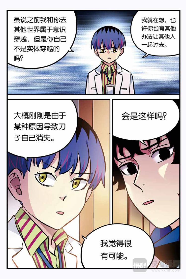 第24话 重要的事情-第24话