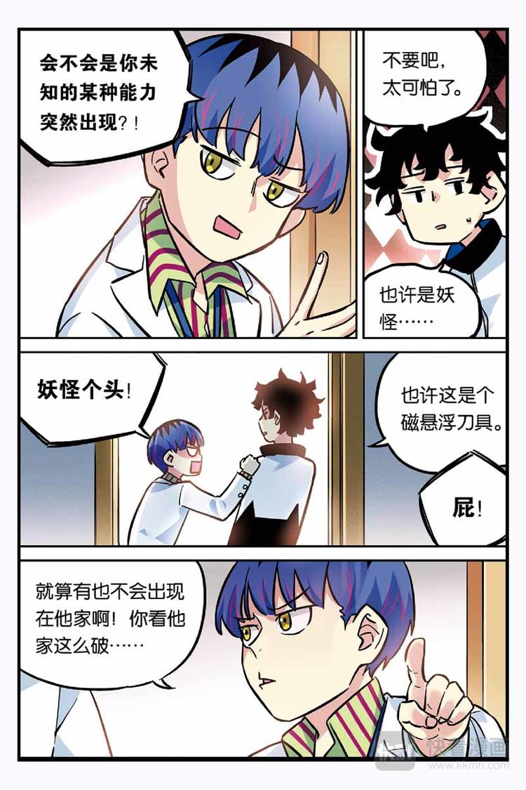 第24话 重要的事情-第24话