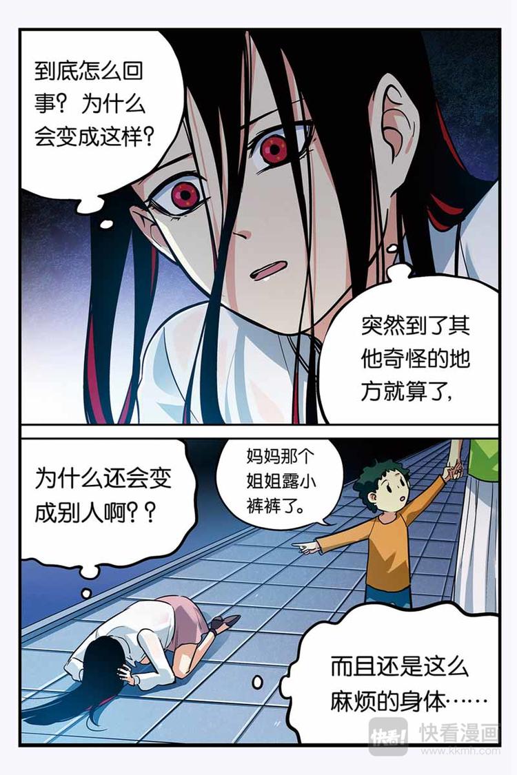 第26话 变成女孩子了-第26话