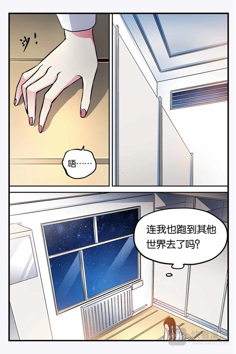 第26话 变成女孩子了-第26话