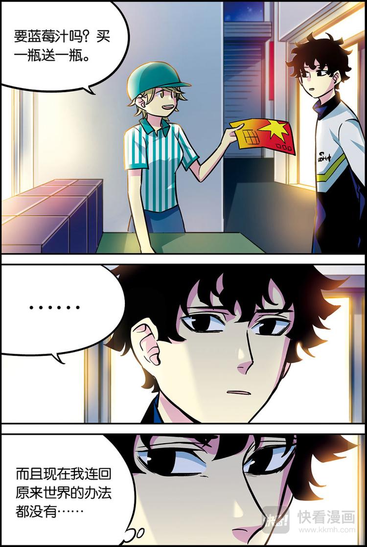 第28话 我会死吗-第28话