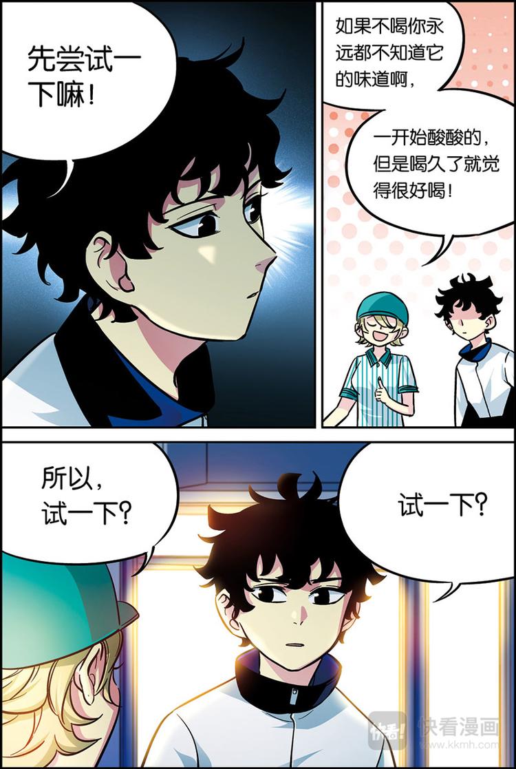 第28话 我会死吗-第28话