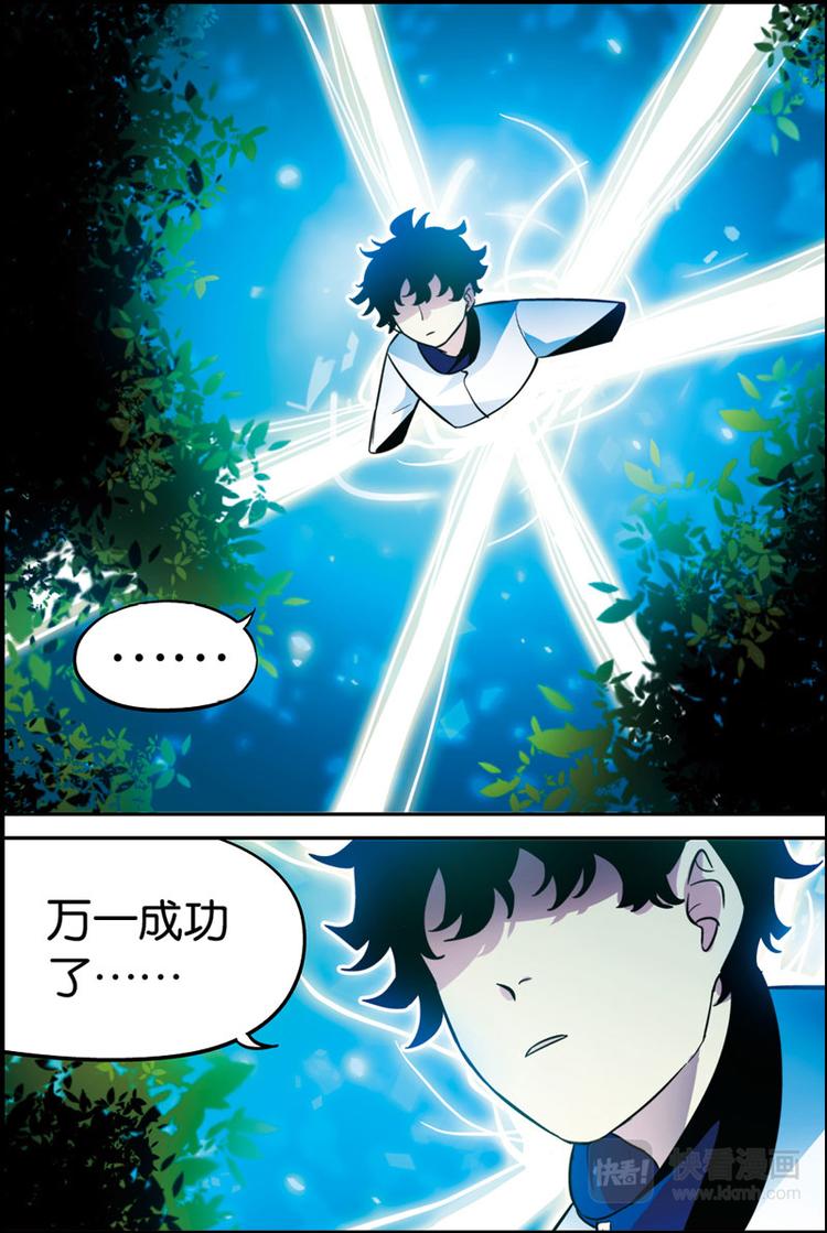 第28话 我会死吗-第28话