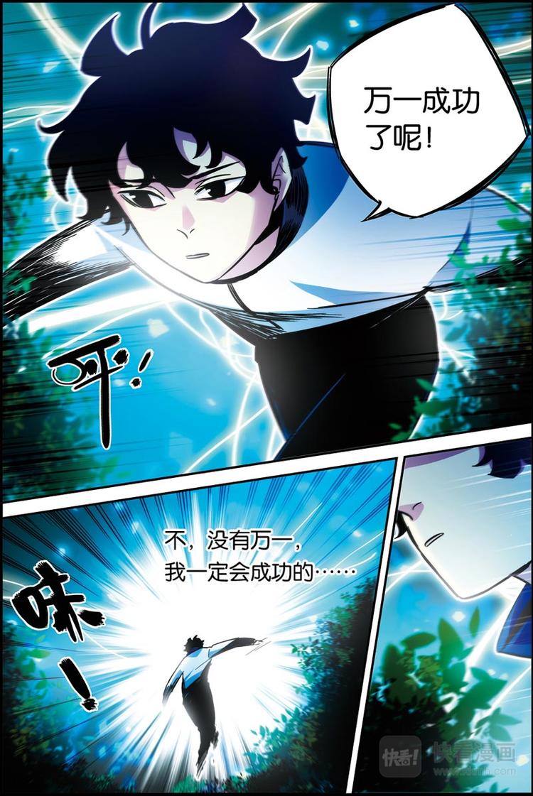 第28话 我会死吗-第28话