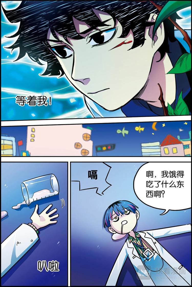 第28话 我会死吗-第28话