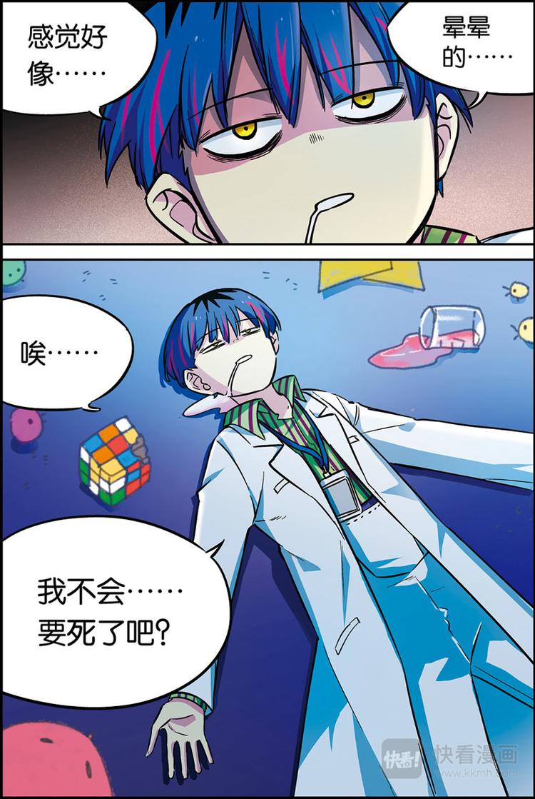 第28话 我会死吗-第28话