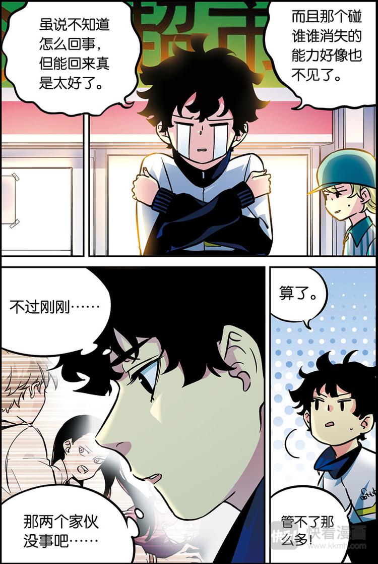 第28话 我会死吗-第28话