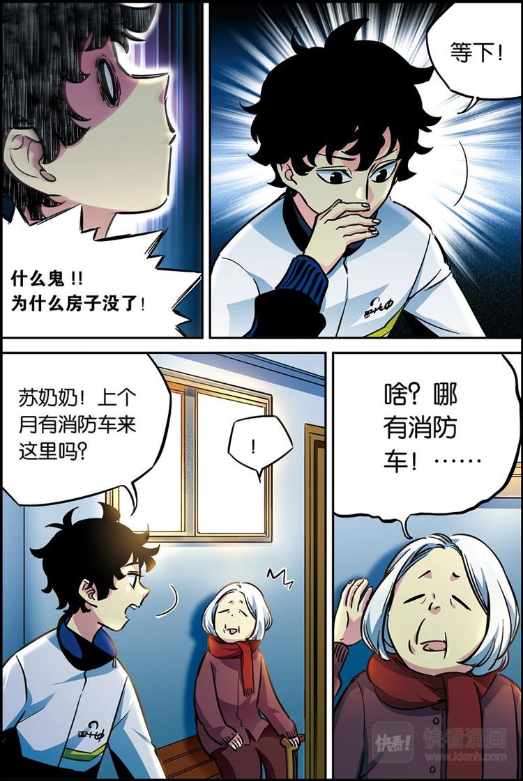 第28话 我会死吗-第28话