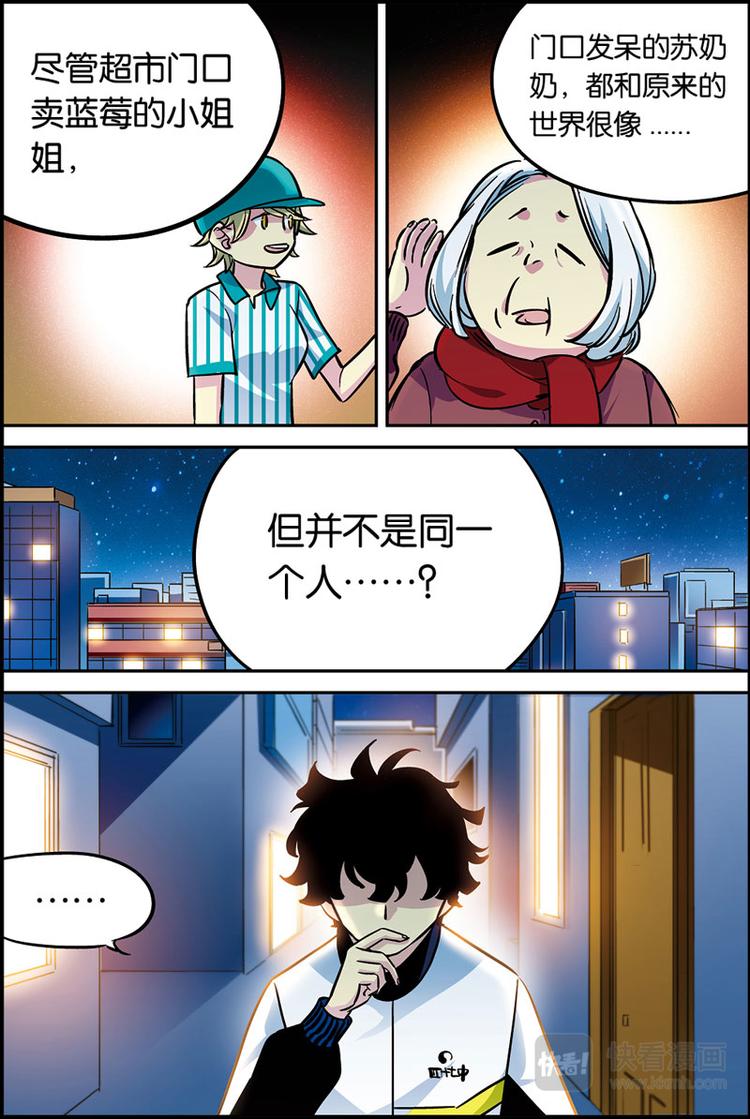 第28话 我会死吗-第28话